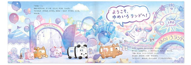 絵本サンプル